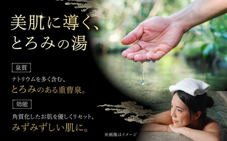 宿泊利用券 嬉野温泉松コース NAD002 宿泊 観光 温泉