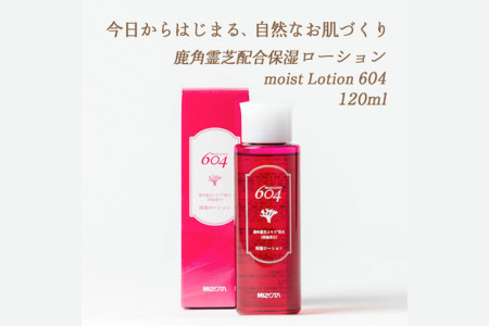 moist Lotion 604（化粧水）保湿 ローション スキンケア ミゾタ 鹿角霊芝 抽出エキス配合：B145-016