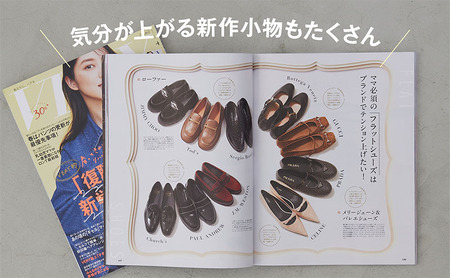 雑誌「ＶＥＲＹ」年間定期購読セット 女性誌 ファッション 美容 行事 インテリア 料理 教育 旅行 流行 定期便 定期購読 文京区 東京都