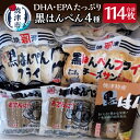 【ふるさと納税】 練物 はんぺん セット 詰め合わせ 冷凍 黒はんぺん 真空 フライ 4種 計21袋 焼津 a15-155