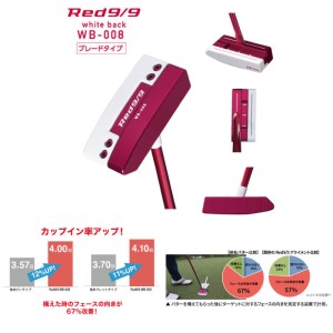 ゴルフ パター Red9/9 white back WB-008(ブレードタイプ） ゴルフ パター キャスコ ゴルフ パター KASCO ゴルフ パター 香川県 ゴルフパター さぬき市 ゴルフ パター