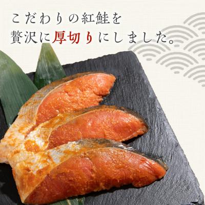 ふるさと納税 白老町 スイコウ謹製 紅鮭明太 3切×6パック |  | 02