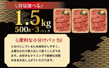 牛肉 特選 ロース 1.5kg 焼肉用 国産和牛 焼肉 焼肉 焼肉 焼肉 焼肉 焼肉 焼肉