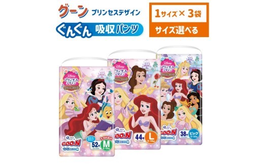 
                  グーン　ぐんぐん吸収パンツプリンセスデザインM～BIGサイズ（パンツタイプ） 日用品 消耗品 防災 備蓄品 【四国中央市 日本一 紙のまち】
                