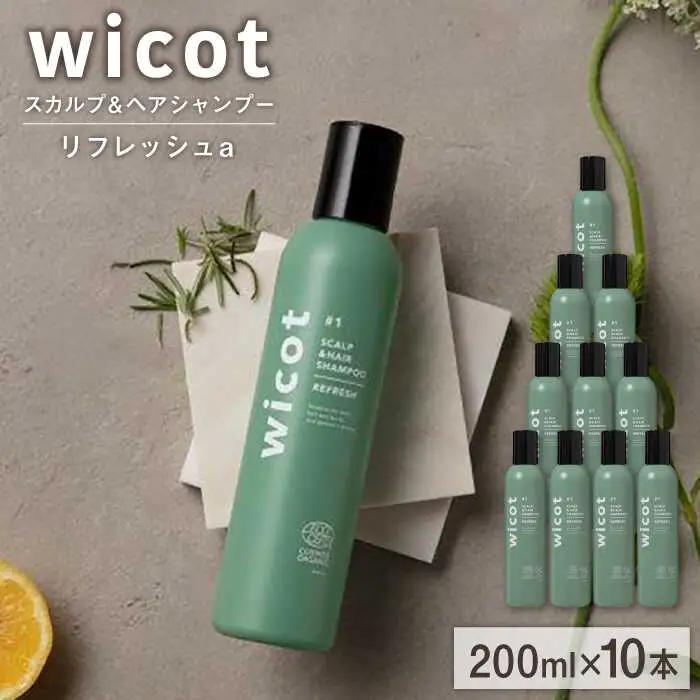 【10本入】wicot スカルプ＆ヘアシャンプーリフレッシュa 糸島市 / 株式会社ピュール 頭皮ケア シャンプー[AZA150]