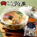 【ふるさと納税】【ギフト用】ぜいたく一人うどん鍋6食（贈答用・熨斗つき）