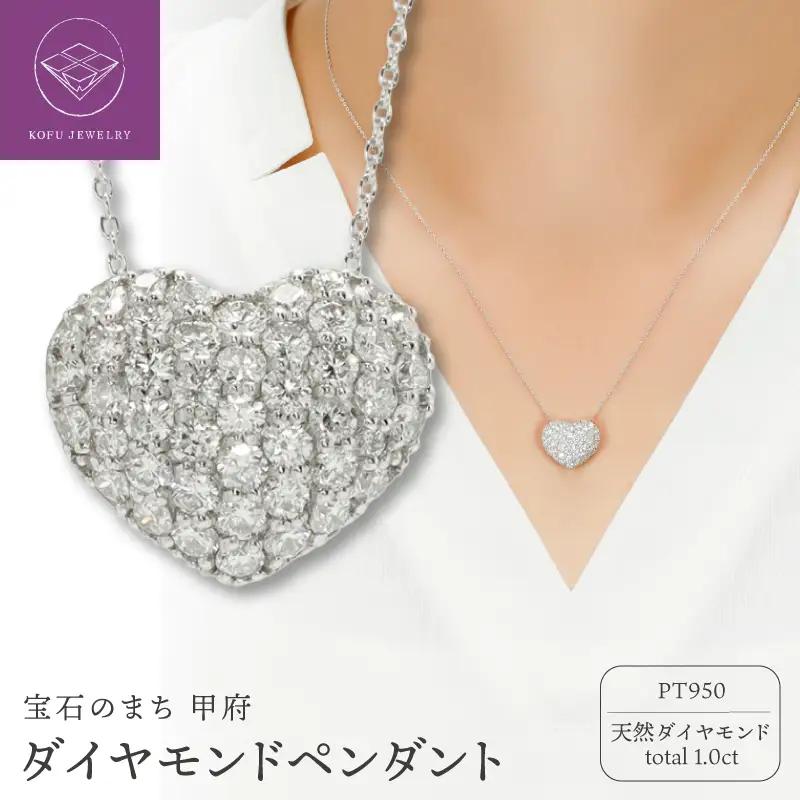 PT950ダイヤモンドペンダント（10505999）