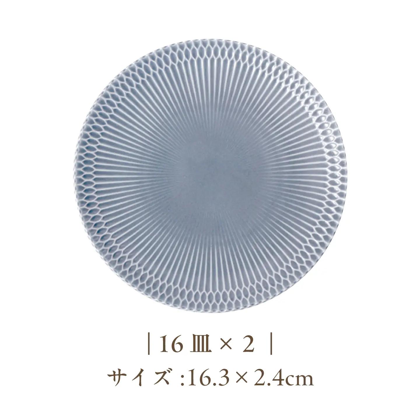 【美濃焼】 さざなみ 3形状各2枚 食器6点セット 19鉢 13取鉢 16皿 ブルーグレー×青白 瑞浪市 / JS企画 皿 小皿 プレート 鉢 小鉢 取鉢 セット[AZAZ300]