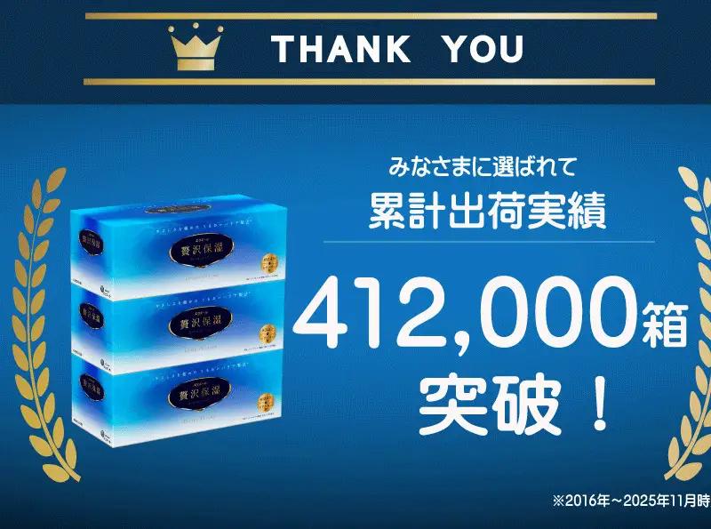 【2回お届け 計60箱】エリエール 贅沢保湿 200W3P 10パック ティッシュペーパー 箱ティッシュ ボックスティッシュ 保湿成分配合 紙 まとめ買い 防災 常備品 備蓄品 消耗品 日用品 生活必