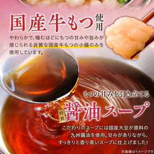 【牛もつ2倍!】博多もつ鍋(醤油味)3人前 _ 博多 もつ鍋 セット 醤油味 3人前 牛もつ 600g 下処理済 醤油スープ 九州醤油 ちゃんぽん麺 にんにく 唐辛子 鍋 グルメ 郷土料理 海千 お取