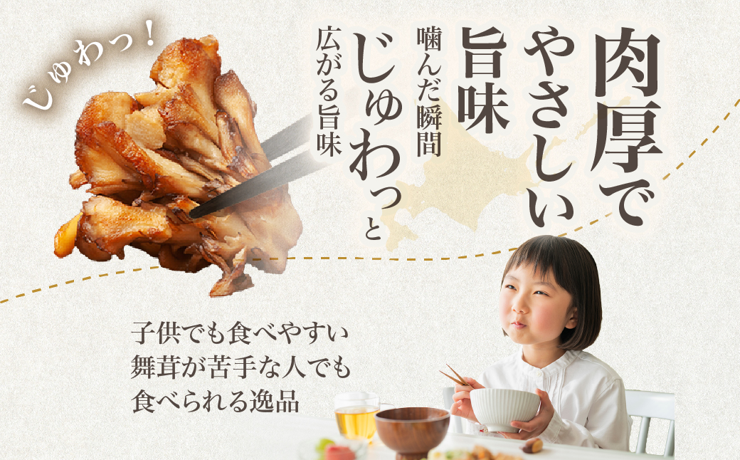 厚沢部の極み 肉厚えぞ舞茸 ご家庭用（バラタイプ）500g×8個 北海道厚沢部町産 ASM003