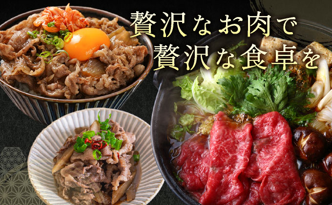 博多和⽜すき焼きしゃぶ⽤⾚⾝ (700g)