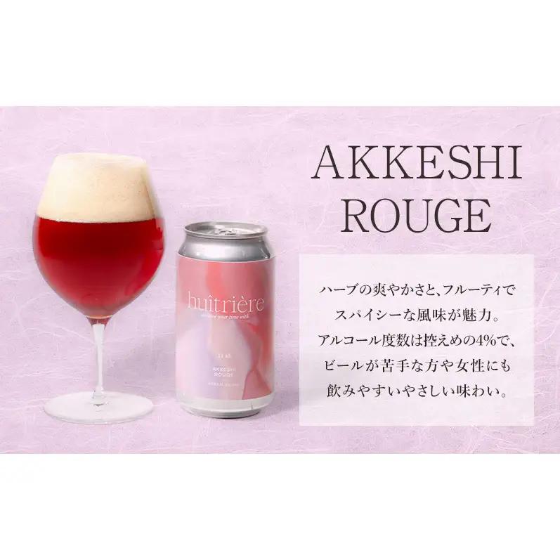 【 3ヵ月 定期便 】 クラフトビール 3本 セット 【ユイトリエール 】[ ギフト オイスターラガー ビール お酒 酒 huitriere 飲み比べ 北海道 厚岸町 クラフト ]