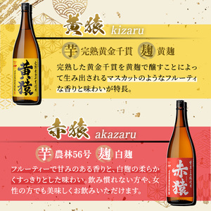No.019 小正醸造自信の1升瓶3本セット(1800ml×3本) 酒 焼酎 薩摩 芋 麹 アルコール 飲み比べ セット 1升 瓶 芋焼酎 一升瓶 小鶴 ギフト 贈答 セット 常温 常温保存【小正醸造