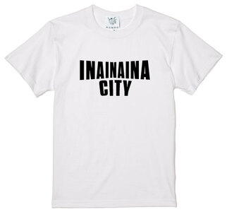 INA CITY Tシャツ ホワイトMサイズ | アパレル 服 洋服 Tシャツ ロゴT シャツ 伊那デザイン シンプルT ホワイト ブラック ご当地T ローカルブランド カジュアル 伊那市 ふるさと納