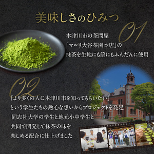【御菓子司　長盛堂】美抹茶どらやき 贅沢な抹茶の味と香りが広がる 甘すぎない上品な味わい[70g×10個入] 抹茶のどらやき 美抹茶どら焼き 抹茶どら焼き 和菓子 小豆 抹茶あん 抹茶餡 自家製餡 自
