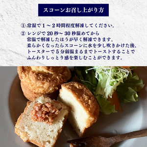焼き菓子 ビーガン&グルテンフリー スコーンリッチ8個とおまかせディップ4個付きセット | スコーンスコーンスコーン ビーガンビーガン ヴィーガンヴィーガン FN-SupportProject  