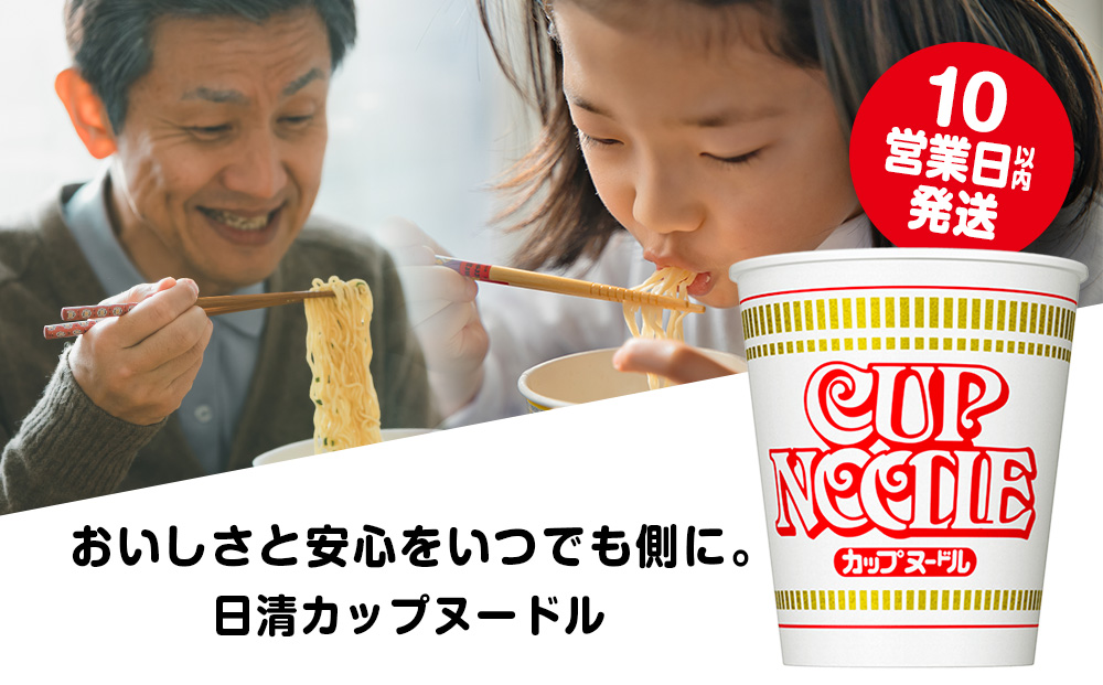 10営業日以内発送 日清 カップヌ−ドル★1箱（20食入）