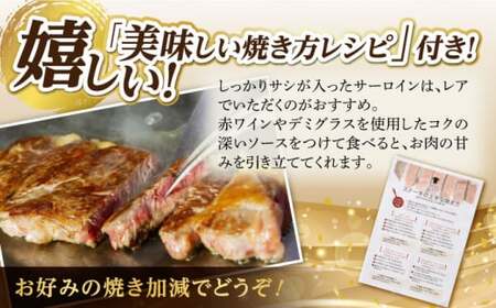 サーロイン ステーキ 800g （200g×4枚） 長崎和牛 A4?A5ランク 希少部位【野中精肉店】 [VF40] 肉 牛肉 サーロインステーキ 焼肉