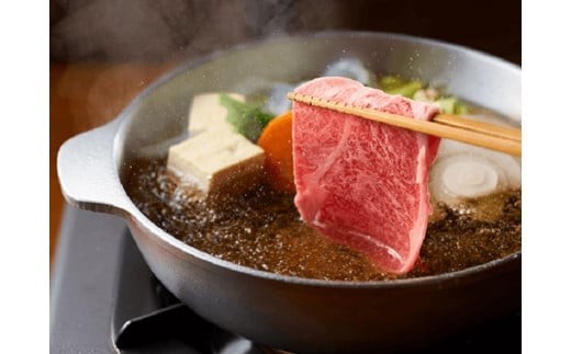 
                  博多和牛サーロイン　すき焼き用スライス300gと「博多味処 いろは」秘伝の割下付き　KI0603
                
