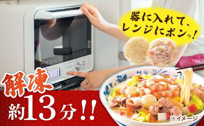 【本格追求】プレミアム 海鮮 ちゃんぽん 10食 / ちゃんぽん チャンポン 長崎ちゃんぽん 麺 海鮮 冷凍食品 チャンポン 冷凍 国産 スープ付き ちゃんぽん 長崎 / 南島原市 / こじま製麺 [