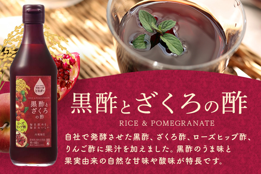 内堀醸造 飲む酢 フルーツビネガー6本セット(FV-34A) 飲むお酢