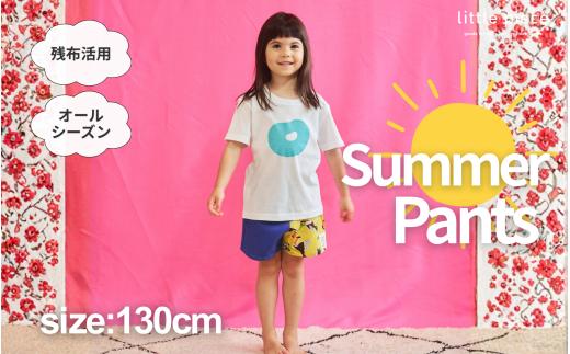子供のファッションを応援　おしゃれなサマーショートパンツ130cm[A-089001_3]