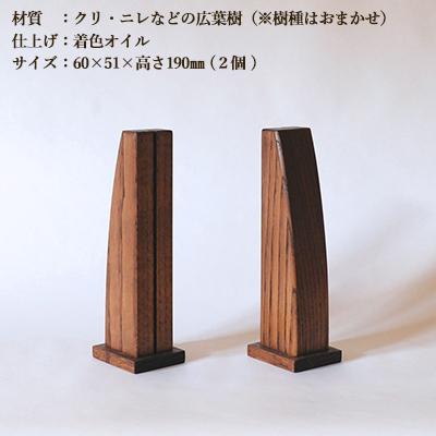 ふるさと納税 下呂市 木の色紙スタンド 高さ 190mm (19cm)【広葉樹】【大鹿野工房】【89-13】 |  | 01