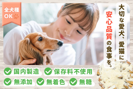 犬猫用 水にも溶けるヨーグルトパウダー 45g×4個（レギュラーサイズ） ペット