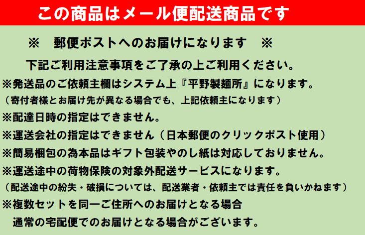 【平野製麺所】淡路島手延べ麺お味見セット（国産原料100％使用そうめん・うどんセット）