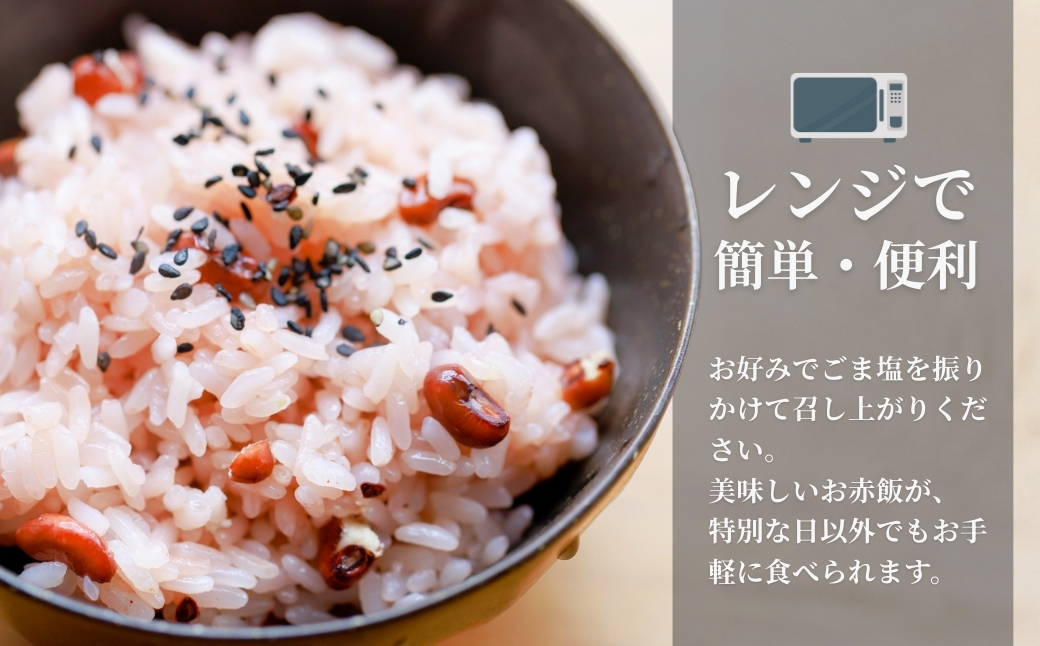 新潟産こがねもち赤飯 パックご飯 20個パック たかの 【0002-0348-01】