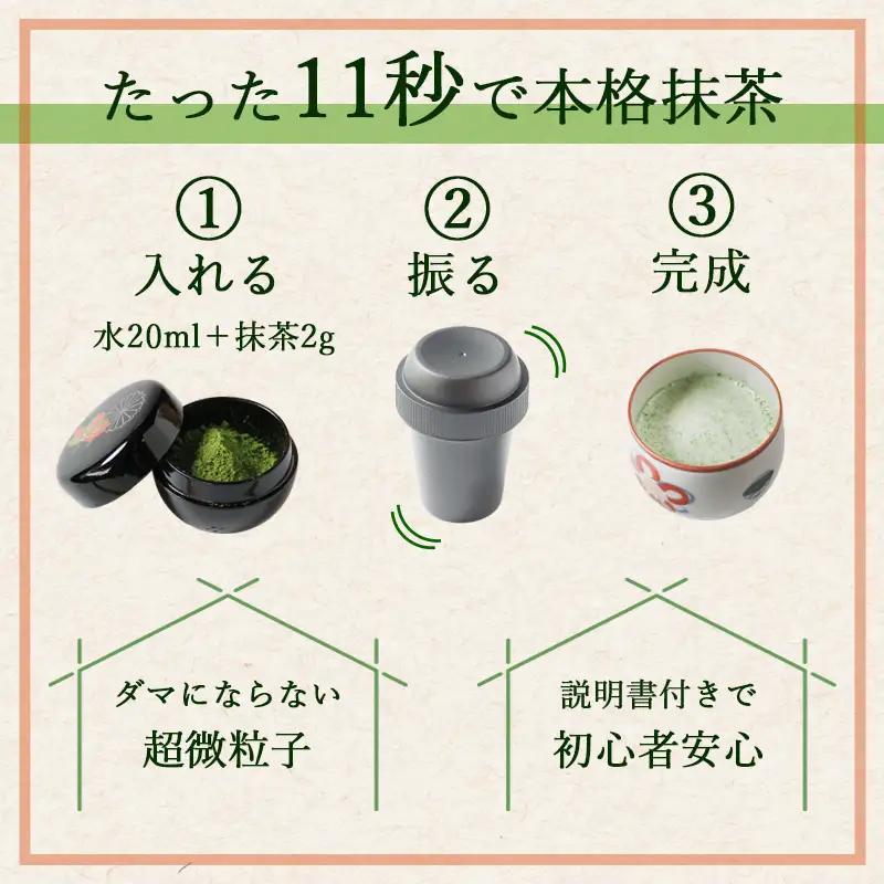 抹茶 上級 石臼挽き 抹茶 20g シェイカー付き