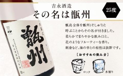 CSR-601 甑焼酎飲み比べ 3本セット(一升) 各1800ml