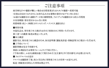 スタジオ＆ロケ/七五三写真撮影プラン (フォトブック付き)着付けヘアメイク込み │ 東京 フォト撮影 写真 