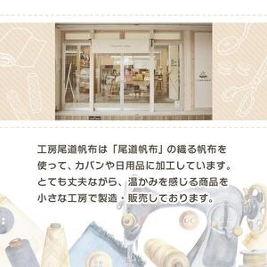 【尾道帆布】コンパクトで丈夫！｜トートバッグ丸（紺）