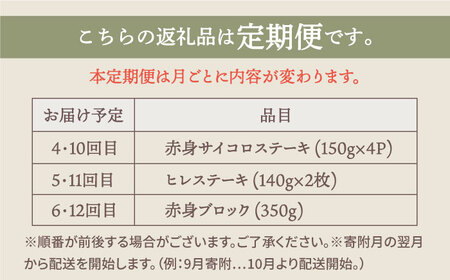 【牧場直送】【12回定期便】佐賀県産和牛 贅沢 赤身 定期便【有限会社セントラル牧場】[IAH085]