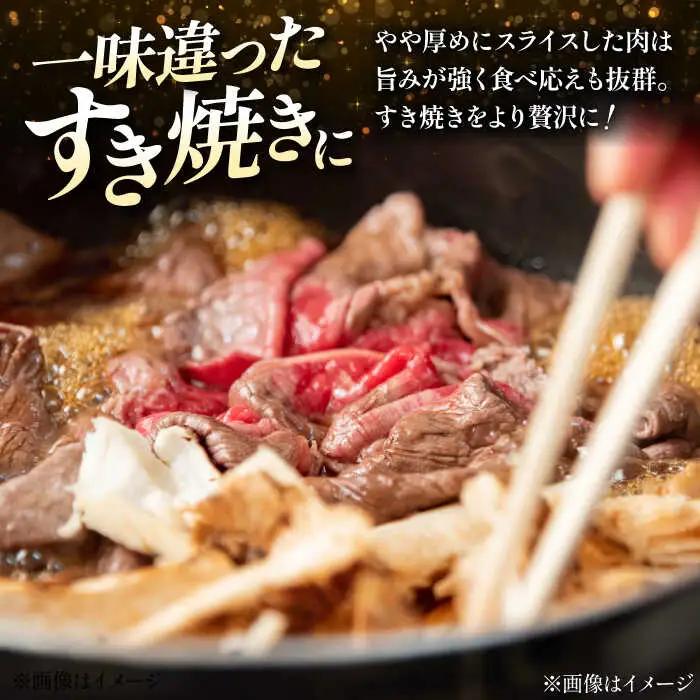 【全12回定期便】国産和牛 特上肩すき焼き用 600g[AOAI037] 和牛