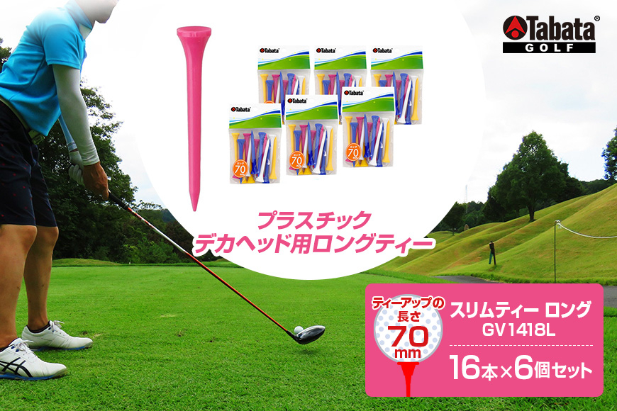 
                  タバタ Tabata スリムティー ロング GV1418×6個セット ゴルフ ゴルフ用品 ティー ゴルフティ ロングティー 壊れにくい ゴルフティー プラスチック デカヘッド スポーツ ho1364
                