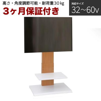 ふるさと納税 海南市 壁掛け風テレビ台 ロー ナチュラル (32V〜60V対応) AKU101097203