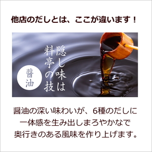 無添加 国産原料 和風だしパック 30包×1 だし 出汁 和風 調味料 昆布 かつお さば アゴ いわし 椎茸 無添加 料理 調味料 味噌汁 みそ汁 スープ 減塩 国産 愛媛 愛南町 マルマサ醤油