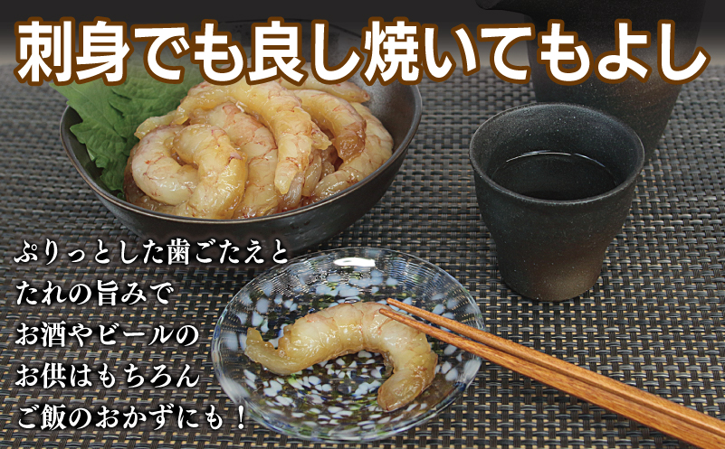 刺身OK！ 味付け 赤エビ 300g 約13～20尾【下処理不要 殻なし 生食可 むき身 可食部のみ えび 海老】