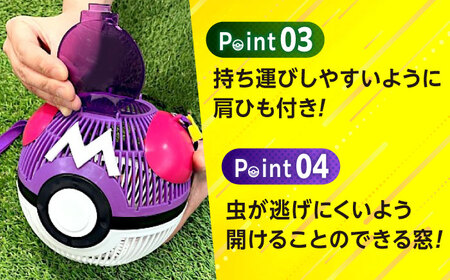 マスターボール虫かご【ポケモン 昆虫採集 昆虫 虫 かご 夏休み 面白い プレゼント ギフト 誕生日 小学生 広島県 福山市】