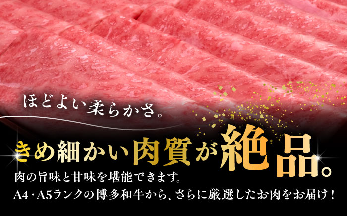 【全2回定期便】A4ランク以上 博多和牛 肩ロース薄切り 500g《築上町》【久田精肉店】 [ABCL133] 36000円  36000円 