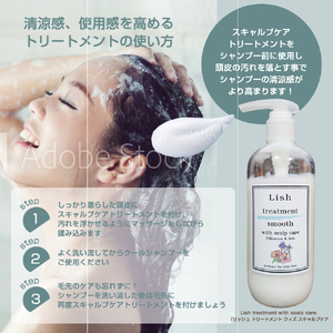 トリートメント Lish スムーストリートメント スキャルプケア ハイビスカス&アイリスの香り 280g × 1本 ﾄﾘｰﾄﾒﾝﾄ ﾄﾘｰﾄﾒﾝﾄ