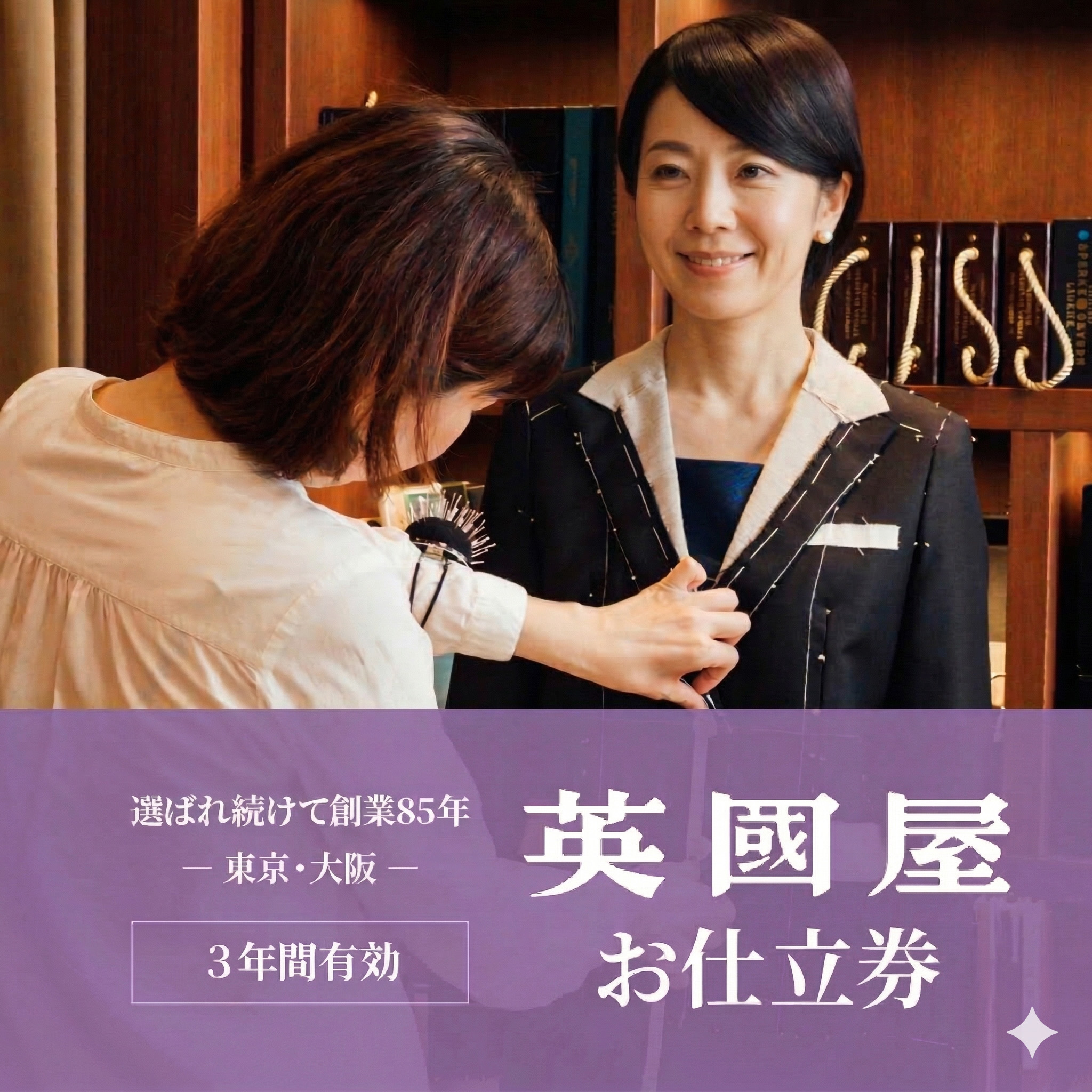 銀座英國屋 レディースオーダースーツ 仕立て補助券 30万円分 プレゼント用包装 3年間有効 |英國屋 英国屋 スーツ オーダーメイド オーダースーツ ビジネス ビジネススーツ スーツ suits オーダーメードスーツ 贈答 ギフト 仕立券 チケット 券 利用券 高級 リクルート お祝い 高級スーツ 贈り物 ギフト カスタムスーツ 記念 コート スーツ 100万円 埼玉県 北本市