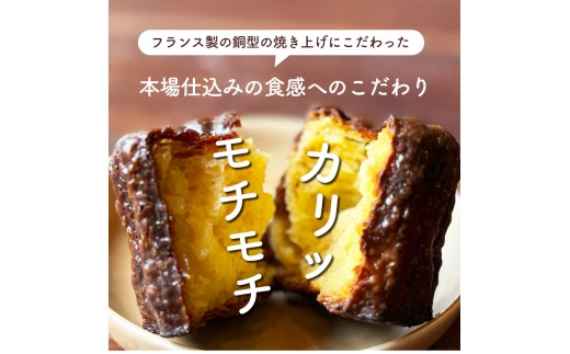 カヌレ 36個 Laboratoire 大人数用 焼き菓子 洋菓子 大きめ 人気 スイーツ かぬれ プレーン