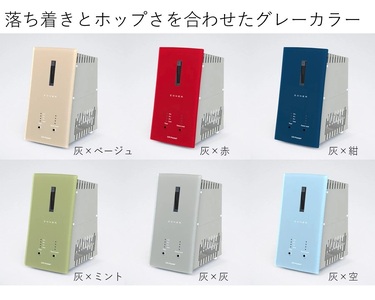 [灰ベージュ]オゾン発生器 ZONER ZB-01 カラー/D.R Pocket[86-04GV]