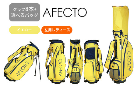 ( レディース 左打ち用 イエロー)AFECTO（アフェクト） CR-01 レディースゴルフクラブセット - シリーズ販売累計22,000セット以上突破！