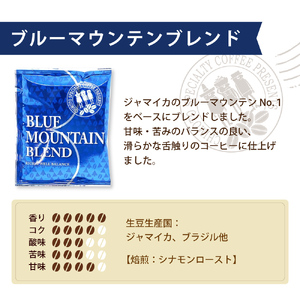 コーヒー粉 ドリップパック スペシャルティコーヒー  Aセット  詰め合わせ焙煎 珈琲 コーヒー ブレンド 酸味 コーヒー豆  煎り ブラジル コロンビア ドリンク 飲み物 飲料類 自家焙煎コーヒー豆