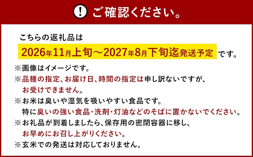 令和8年産岡山県産米品種おまかせ20kg(5kg×4袋)